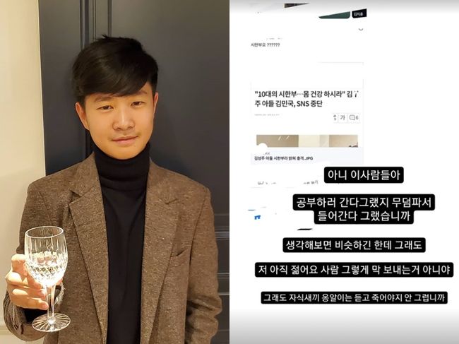 김민국 인스타그램