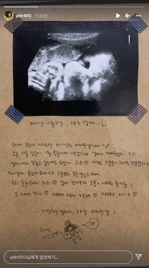 박환희 인스타그램