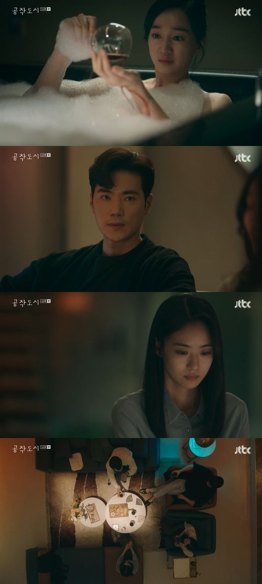 '공작도시' 방송화면