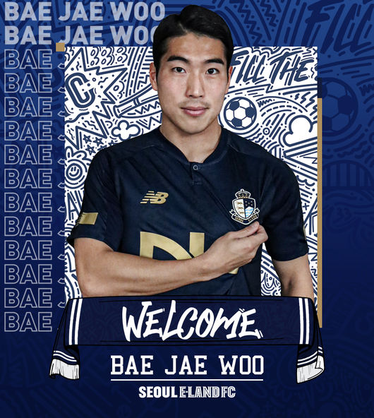 [사진] 배재우 / 서울 이랜드 FC 제공.