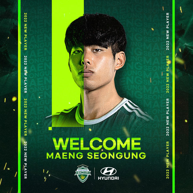 [사진]전북 현대 제공