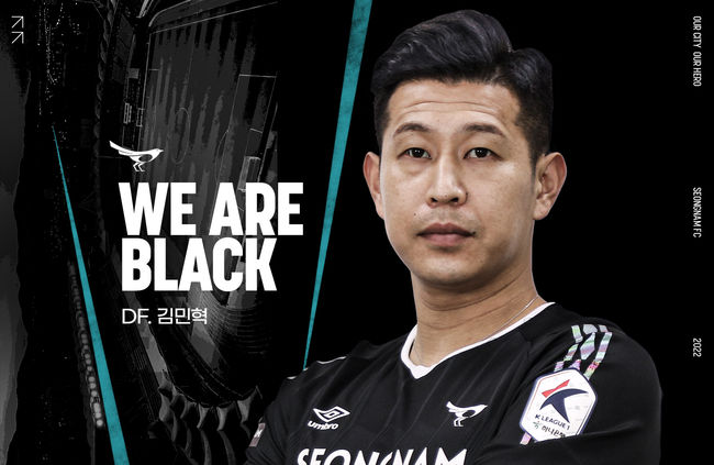 [사진]성남FC 제공