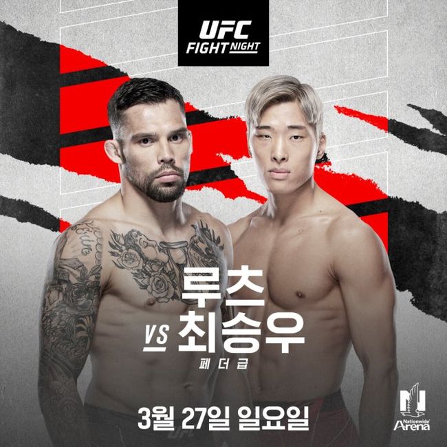 [사진]UFC 제공