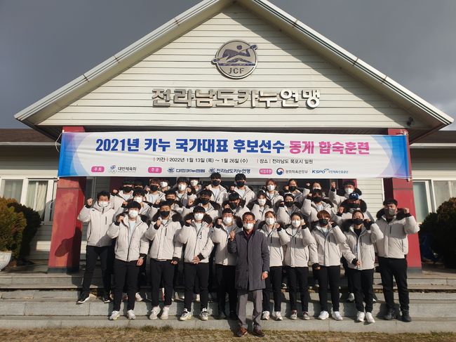 [사진]대한카누연맹 제공