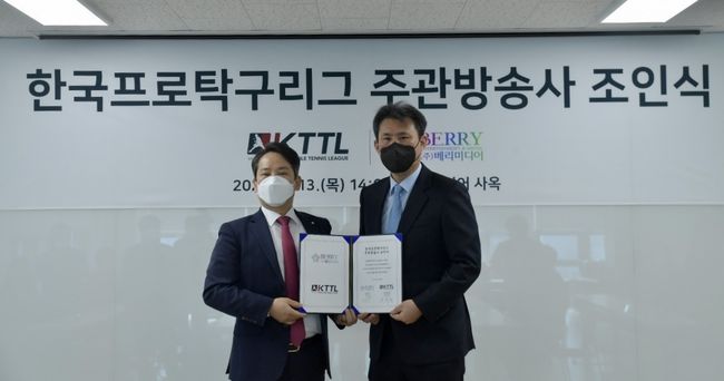 한국실업탁구연맹 제공 