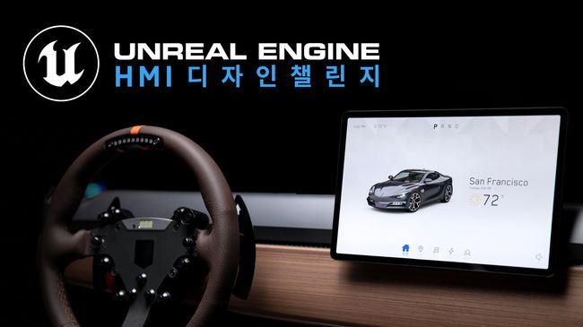 에픽게임즈 제공.