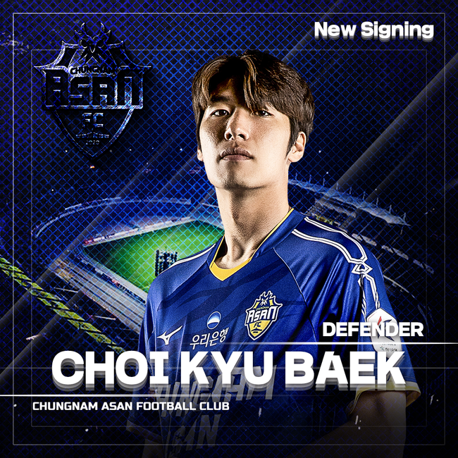 [사진] 충남아산FC 제공