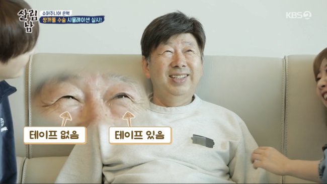 '살림하는 남자들 시즌 2' 방송화면