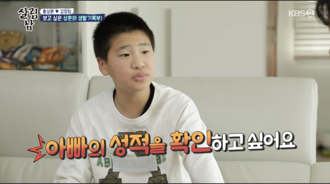 '살림하는 남자들 시즌 2' 방송화면