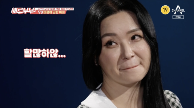 '애로부부' 방송화면