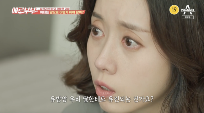 '애로부부' 방송화면