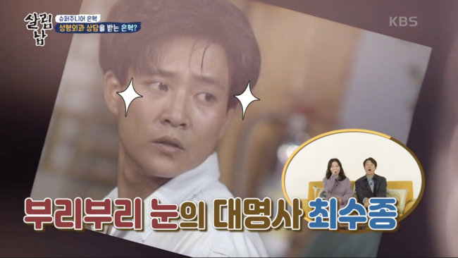 '살림하는 남자들 시즌 2' 방송화면