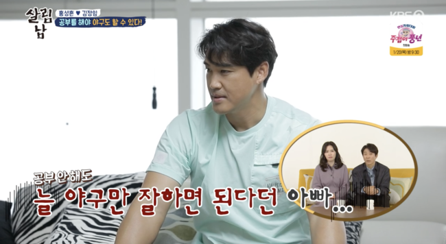 '살림하는 남자들 시즌 2' 방송화면