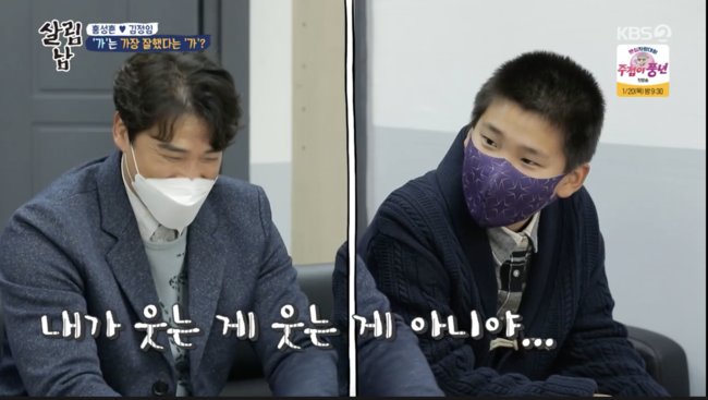 '살림하는 남자들 시즌 2' 방송화면