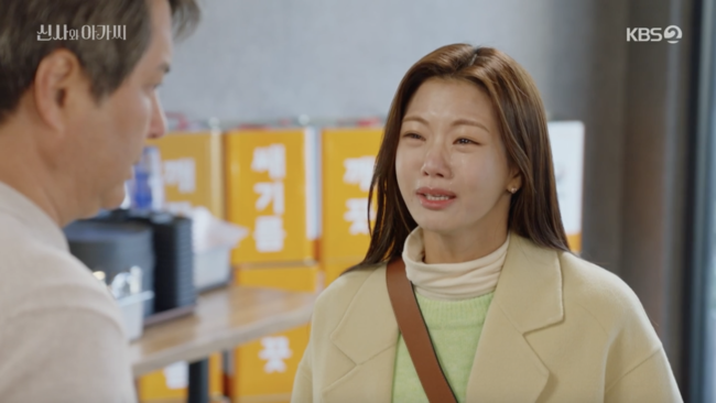 '신사와 아가씨' 방송장면