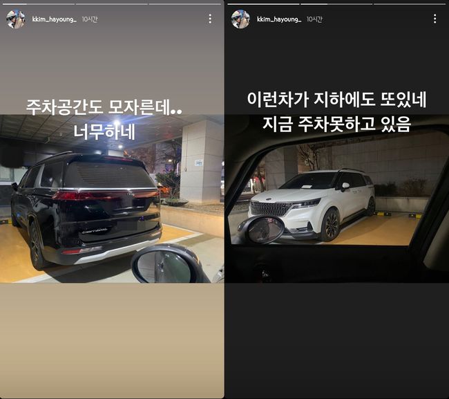 김하영 인스타그램