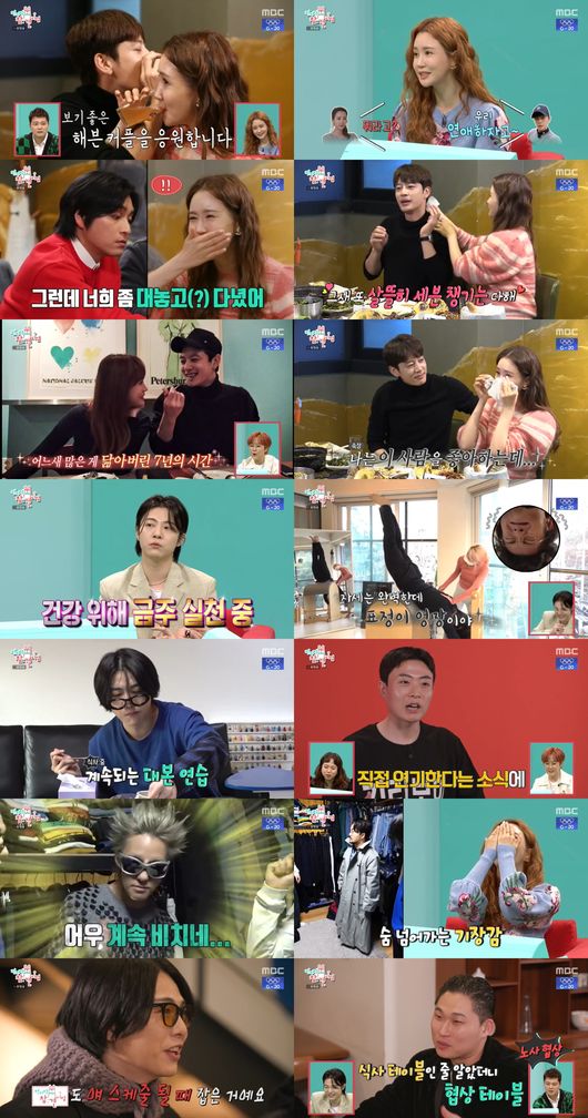 &apos;시청자 뭉클&apos; &apos;전참시&apos; 이다해X세븐 썸부터 이별 위기까지 모두 털어놨다