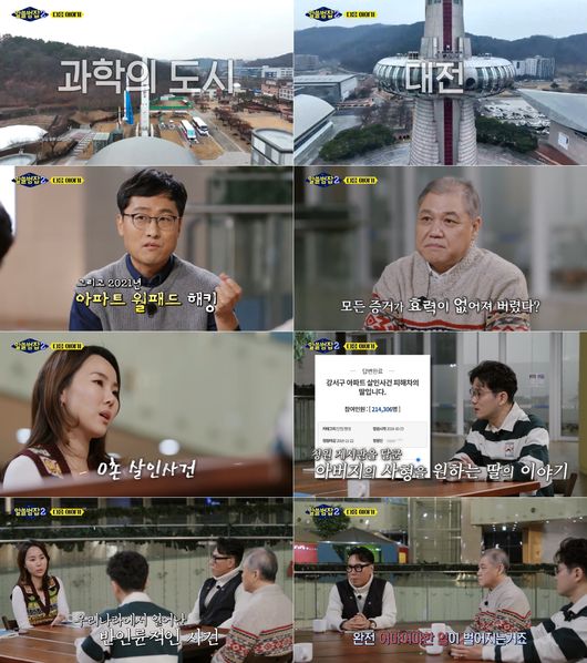 tvN 제공