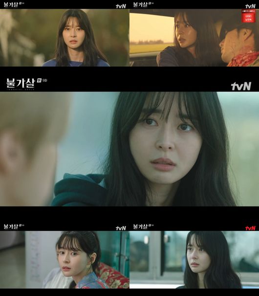 '불가살' 방송화면