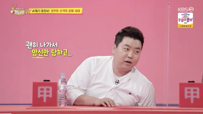 '당나귀귀' 방송화면