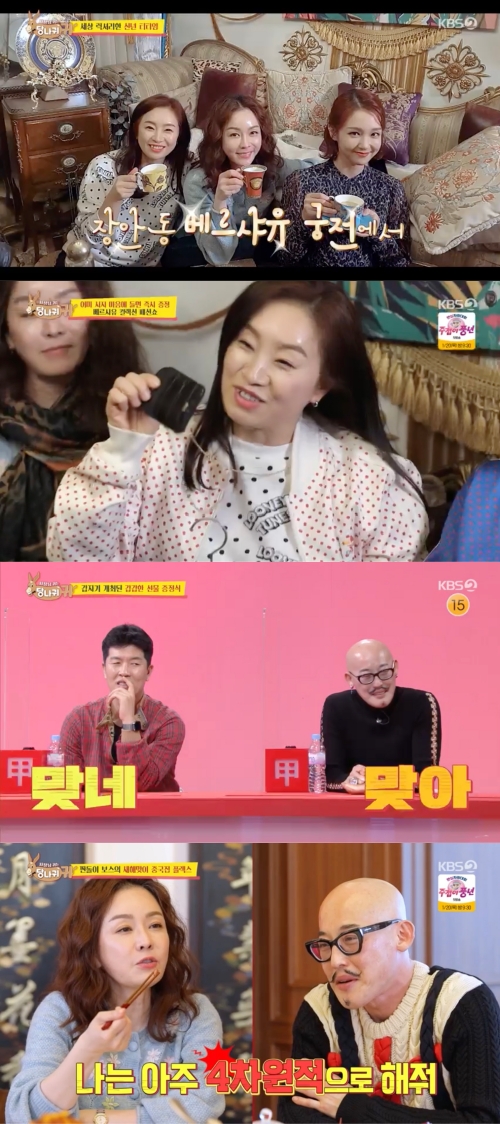 '당나귀귀' 방송화면