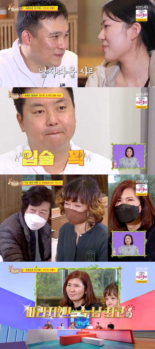 '당나귀귀' 방송화면
