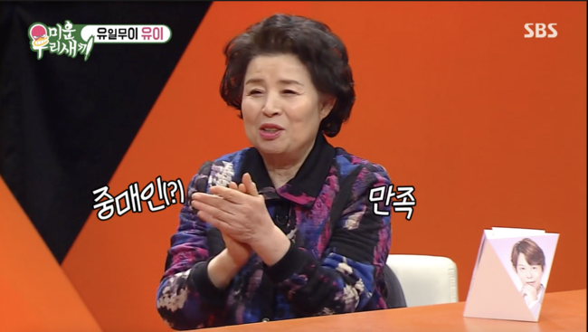 '미운 우리 새끼' 방송화면