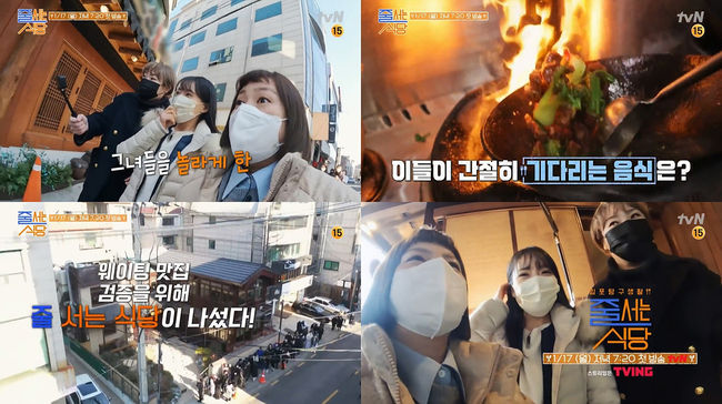 tvN 제공