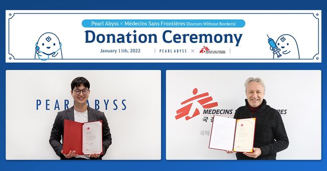 펄어비스 제공.