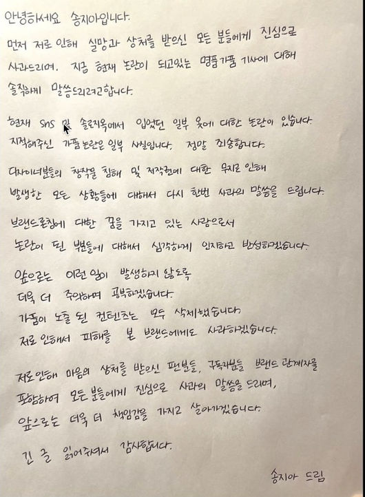 송지아 SNS