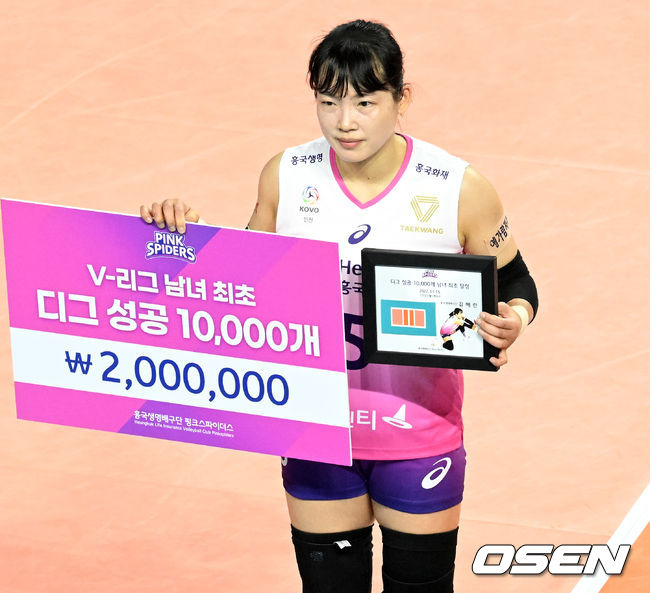 2세트를 마치고 흥국생명 김해란이 V리그 최초 1만 디그에 성공을 축하하며 시상식이 진행되고 있다. 2022.01.15 / rumi@osen.co.kr