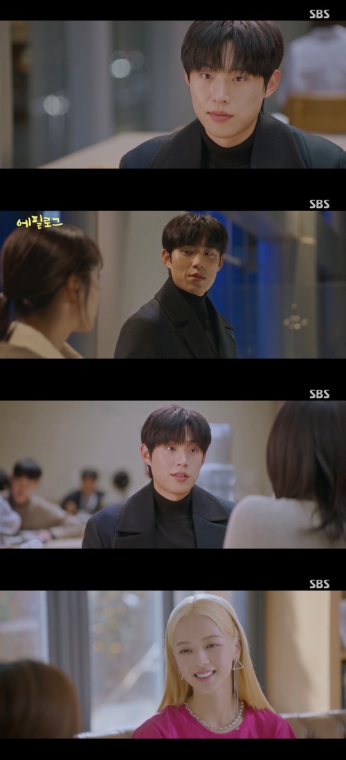 '그해우리는' 방송화면