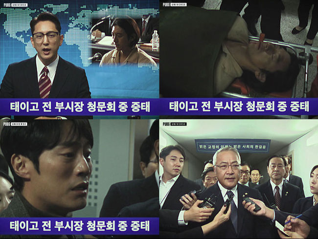 크래프톤 제공.