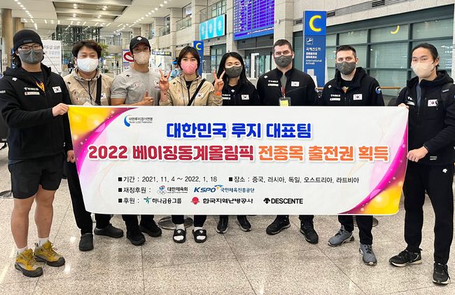 [사진]대한루지경기연맹 제공