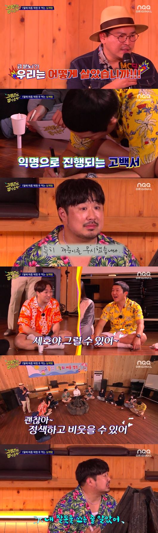방송화면 캡쳐