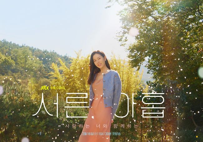 JTBC스튜디오 제공