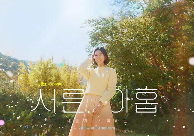 JTBC스튜디오 제공