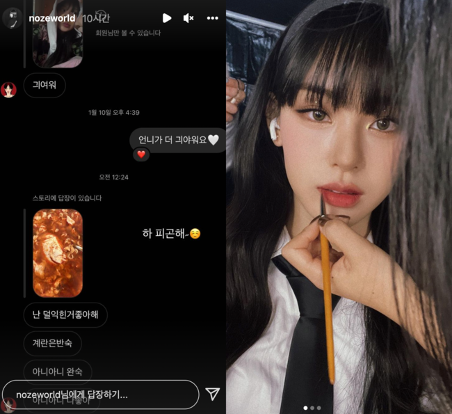 노제, 아이키♥ 이제 싫어졌나..애정공세에 "하 피곤해"