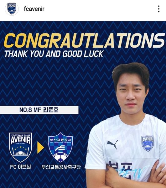 [사진] FC아브닐 공식 SNS