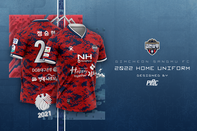 [사진] 김천상무 제공