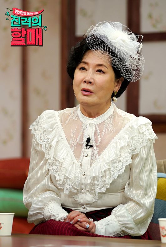 '진격의 할매' 제공