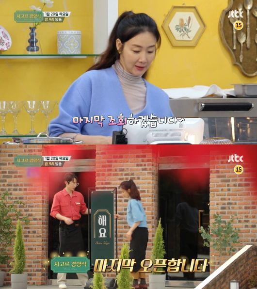 JTBC 제공