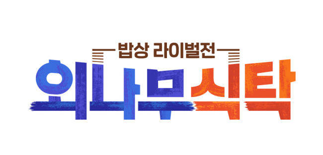 JTBC 제공