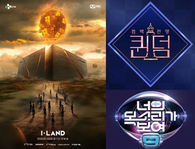 Mnet 제공