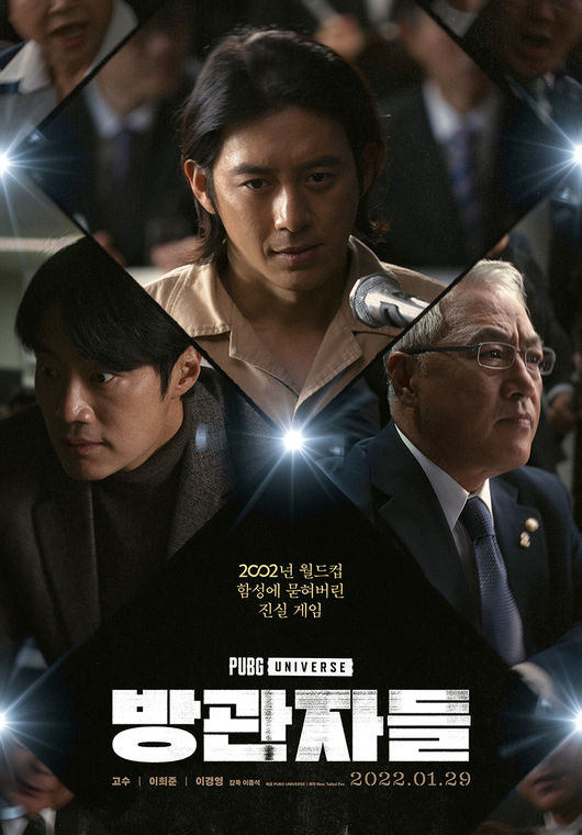 크래프톤 제공.