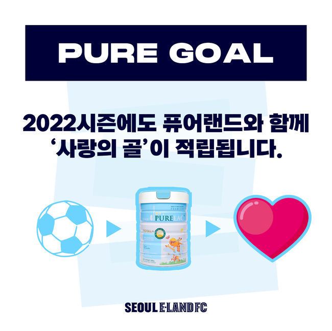 [사진]서울 이랜드 제공