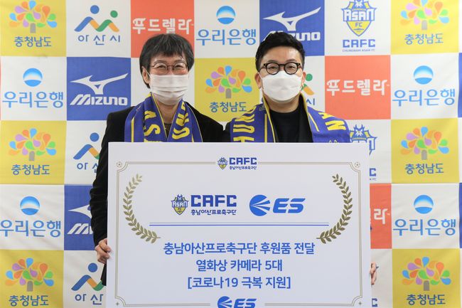 [사진]충남 아산 FC 제공