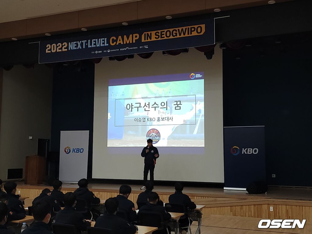 KBO 넥스트-레벨 트레이닝 캠프 교육에 참여한 이승엽 홍보대사 / what@osen.co.kr