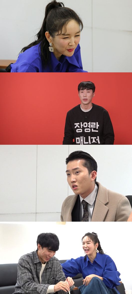 '전참시' 제공