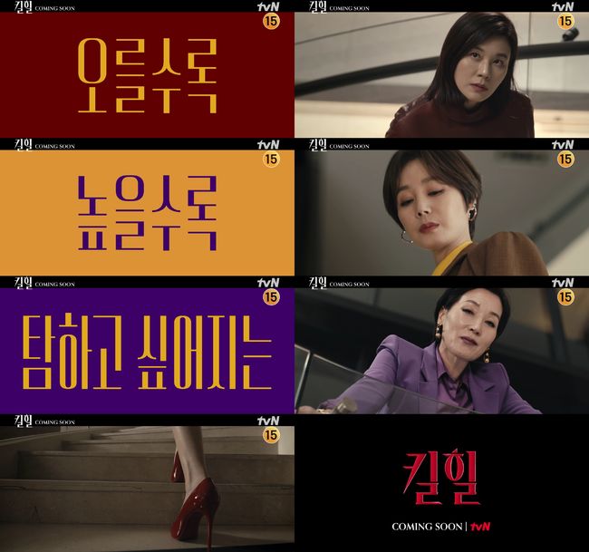 tvN 제공
